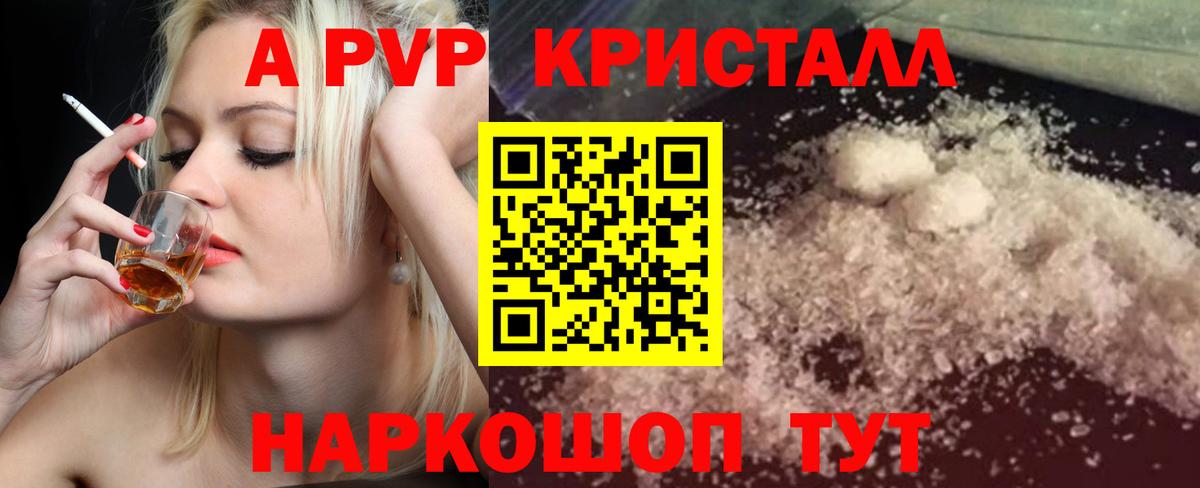 Иваново  Alpha-PVP Соль  APVP Соль  APVP СК  Вход с VPN 
