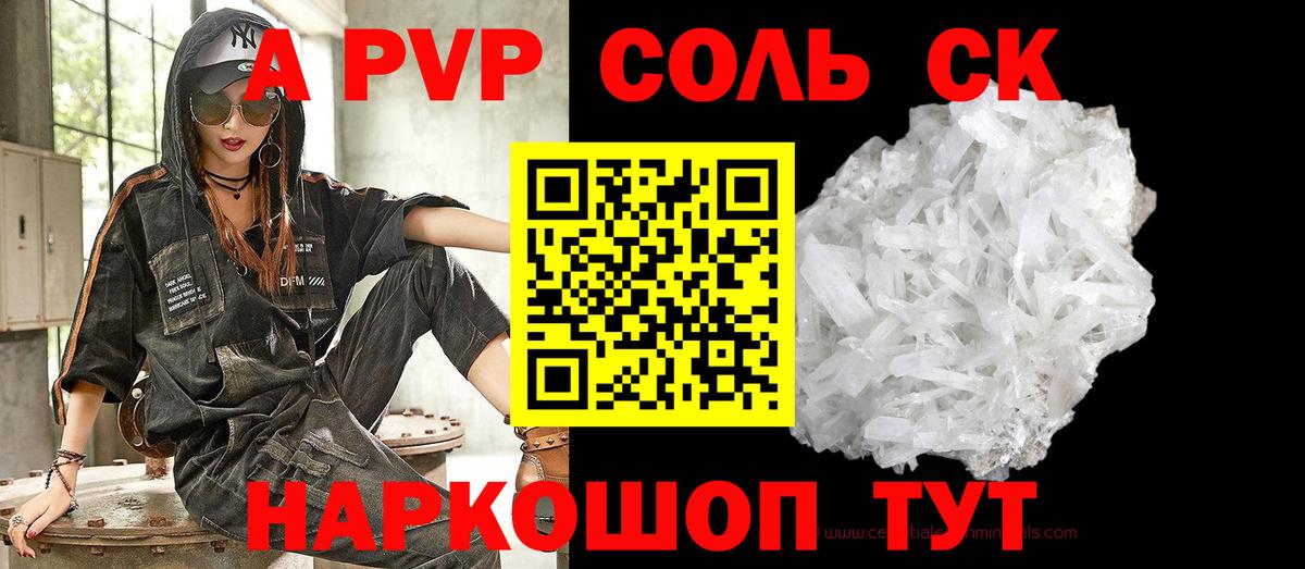 Alpha-PVP крисы CK Иваново