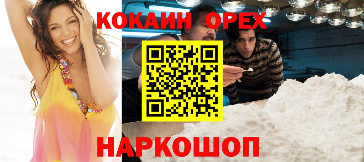 Иваново  Кокаин Columbia  Вход с VPN  Cocaine  Cocaine Боливия 