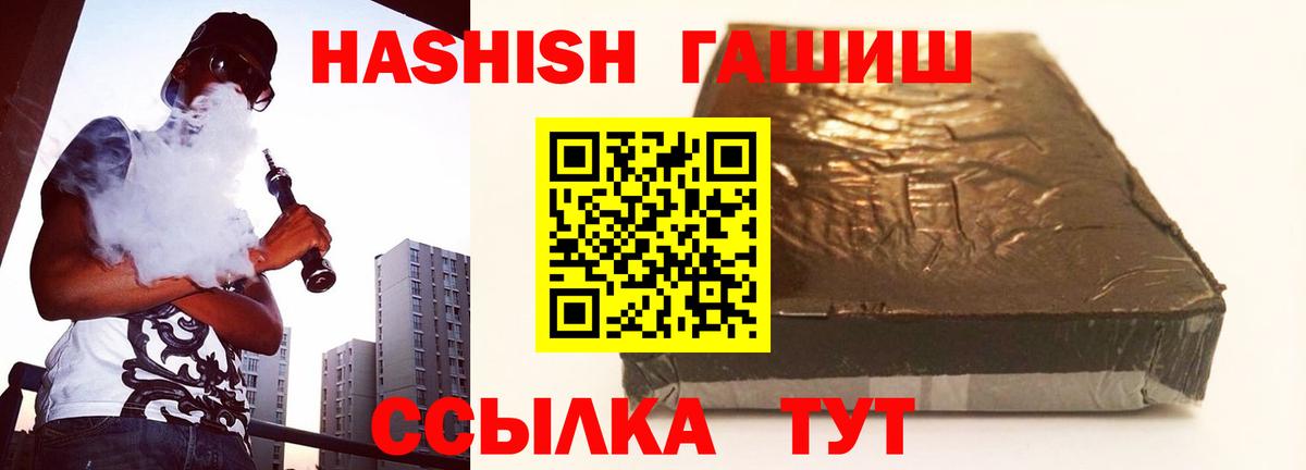ГАШИШ индика сатива  Вход с VPN  Иваново  ГАШИШ Cannabis 