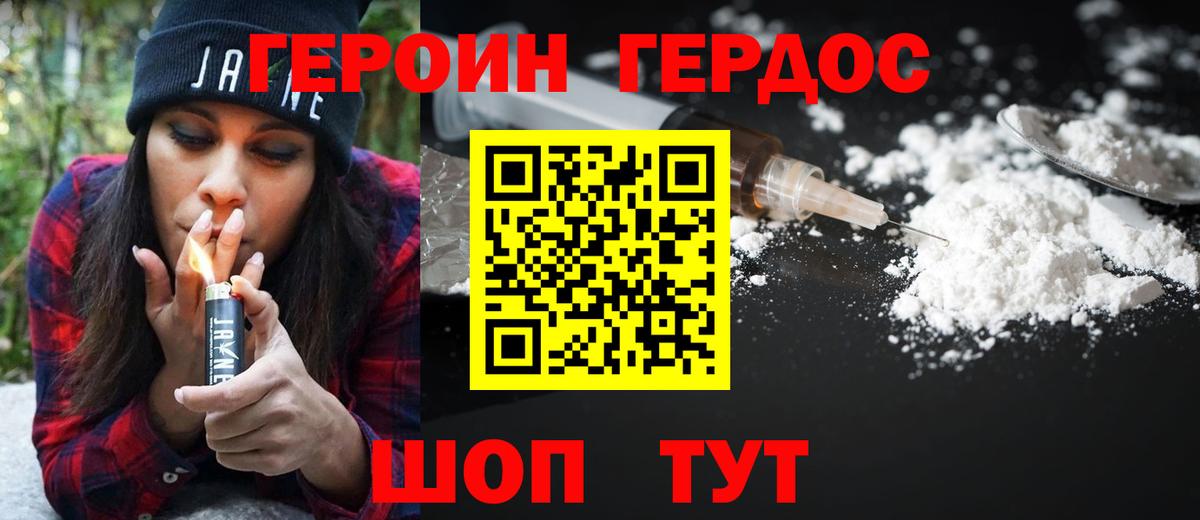 Иваново  ГЕРОИН афганец  Вход с VPN 