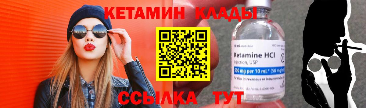 Кетамин ketamine Иваново