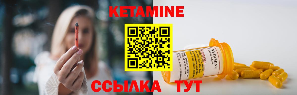 Иваново  КЕТАМИН VHQ  КЕТАМИН VHQ  Вход с VPN 