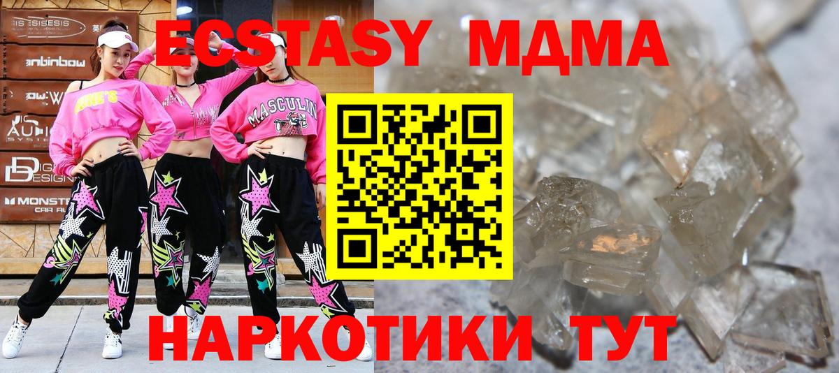 Иваново  МДМА  Вход с VPN  МДМА VHQ 
