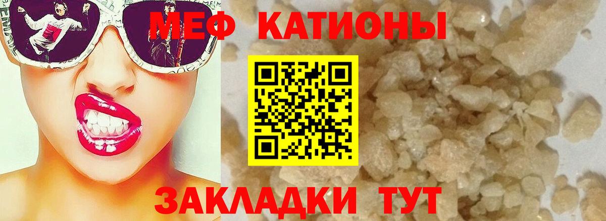 Иваново  Мефедрон mephedrone  МЯУ-МЯУ  Мефедрон  Вход с VPN  МЕФ mephedrone 