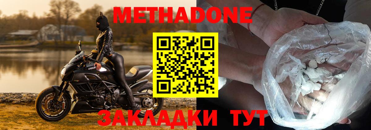 МЕТАДОН мёд Иваново