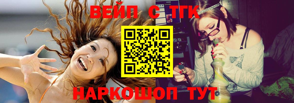 магазин продажи   Дистиллят ТГК вейп  ТГК THC oil  Вход с VPN  Иваново 